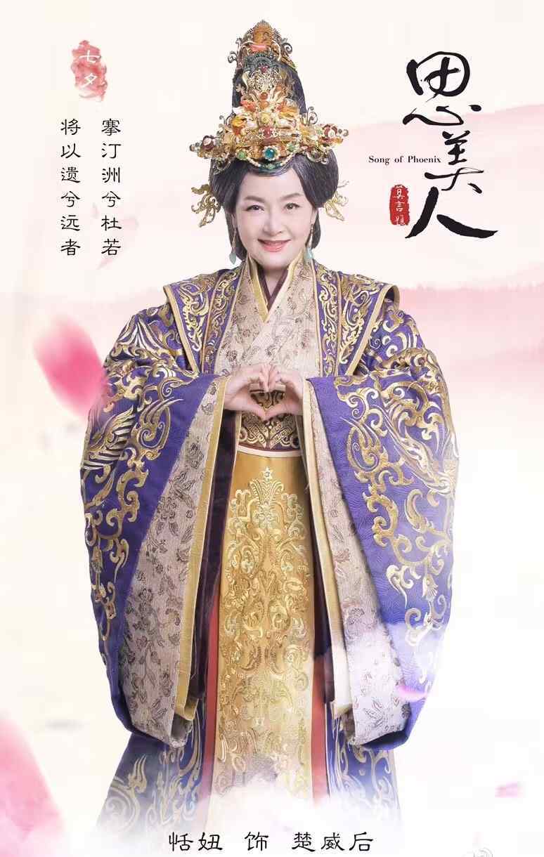 思美人女主角是誰 《思美人》楚威后扮演者是誰？飾演者恬妞個人資料