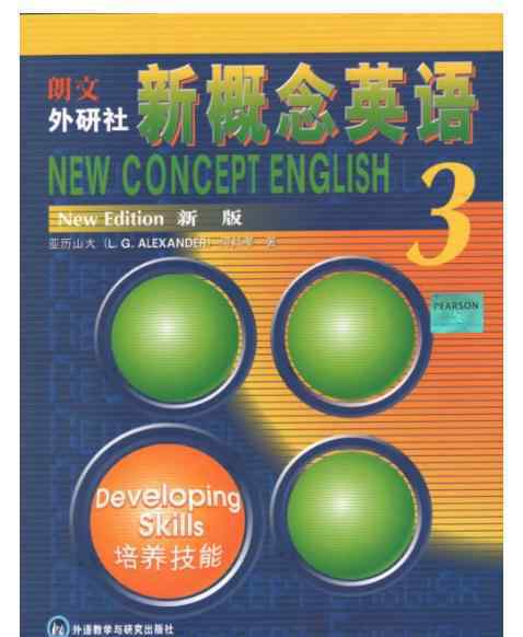 新概念英語第三冊(cè)答案 lessons 28~30新概念英語第三冊(cè)課后答案詳解