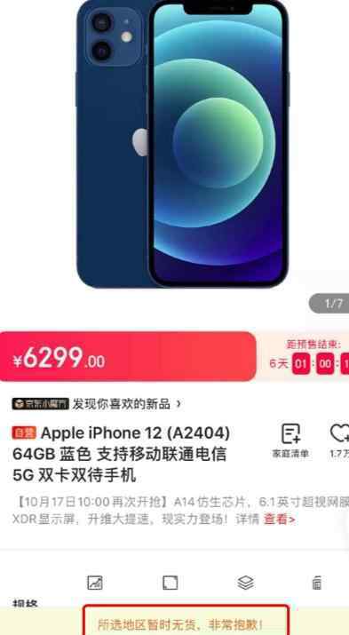 蘋果12概念機(jī) 驚！沒充電器的iPhone12首批貨已售罄，為什么iPhone12這么火，iPhone12哪個機(jī)型最搶手？