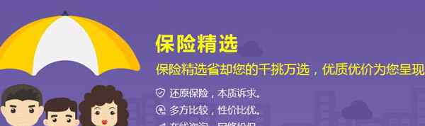 保險伴我一生 喬任梁自殺 保險是對家人最后的責任！