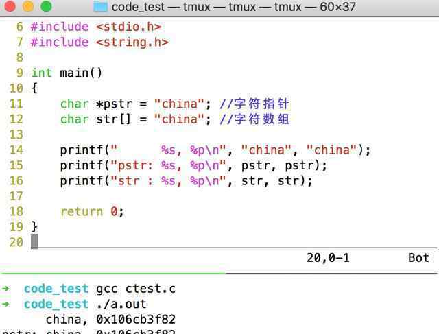 字符數(shù)組 C語言字符串?dāng)?shù)組和字符串指針的區(qū)別