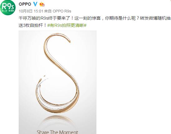 oppor9s什么時(shí)候上市的 OPPO R9s什么時(shí)候上市 OPPO R9s上市時(shí)間及價(jià)格圖片介紹