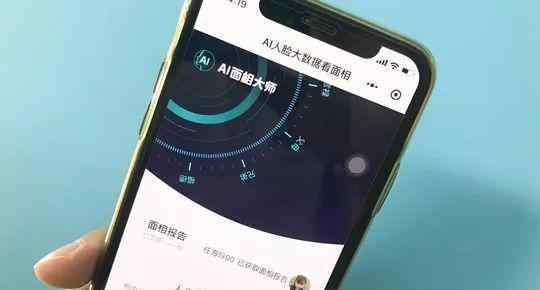 AI算命套路 “AI算命”套路：內(nèi)容全靠編，結(jié)果隨機(jī)出