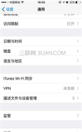 蘋果怎么設(shè)置手寫鍵盤 iPhone輸入法手寫鍵盤怎么刪除 iPhone手寫鍵盤刪除方法介紹