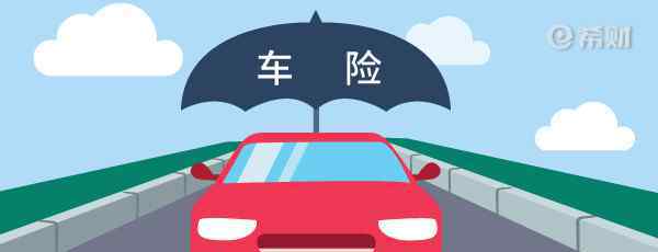 人保車險(xiǎn)好么 人保車險(xiǎn)真的很爛嗎？沒用過(guò)的先別著急下結(jié)論！