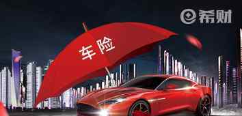 華安保險(xiǎn)車險(xiǎn)電話 2018年各大車險(xiǎn)公司報(bào)案電話匯總