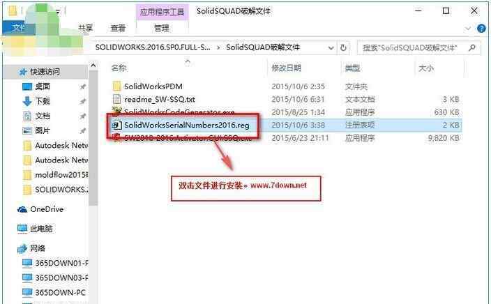 solidworks2016破解版下載 solidworks2016破解版圖文安裝教程 要的尖叫！