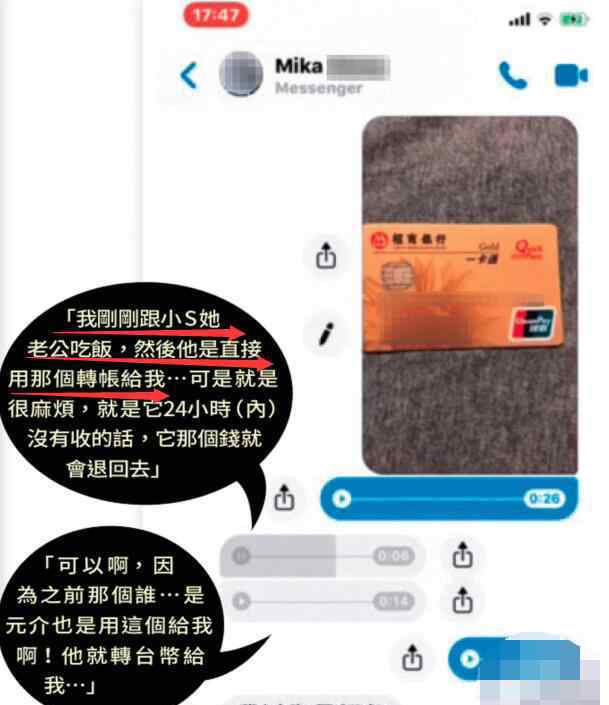 黑澀會mika 曝小s老公為嫩模轉(zhuǎn)賬真的嗎？ 嫩模Mika王義廷曾跟陳冠希有一腿