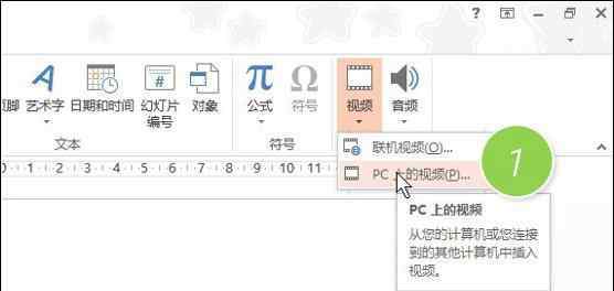 ppt怎么插入視頻 如何在PPT中加入視頻？ 手把手教你在PPT里完美插入視頻