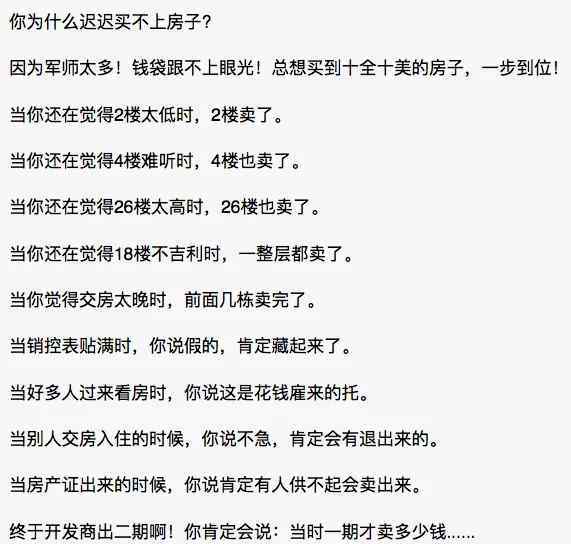 火羽白是什么字 1樓不想買，2樓嫌太低，頂樓嫌太高，帶4帶8嫌難聽，剩的樓層吧，又不想掏那么多錢！十全十美房子有個(gè)缺點(diǎn)：貴！貴??！