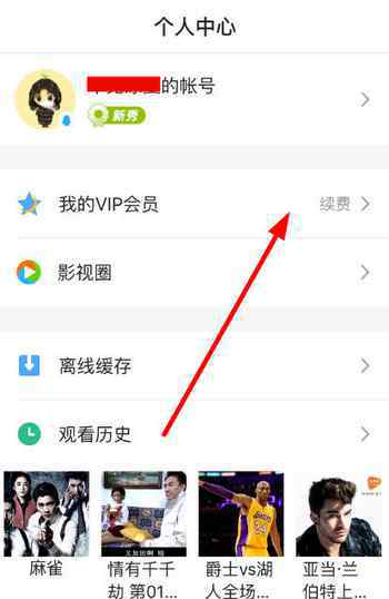 qq怎么關(guān)閉自動續(xù)費 騰訊視頻怎么取消自動續(xù)費會員 手把手教你解除騰訊視頻自動續(xù)費