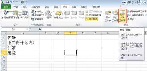 在線編輯excel excel如何設(shè)置成多人同時編輯的方法 Excel多人在線編輯功能介紹