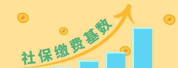 上海個(gè)稅計(jì)算器2019 2019年上海社保繳費(fèi)基數(shù)公布 算算自己要交多少錢(qián)