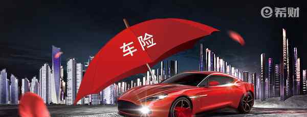 自燃險(xiǎn)有必要買嗎 新能源車要買自燃險(xiǎn)嗎？沒什么必要！