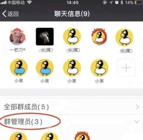 群管理員怎么設(shè)置 微信群管理員怎么設(shè)置？ 微信群管理設(shè)置方法介紹