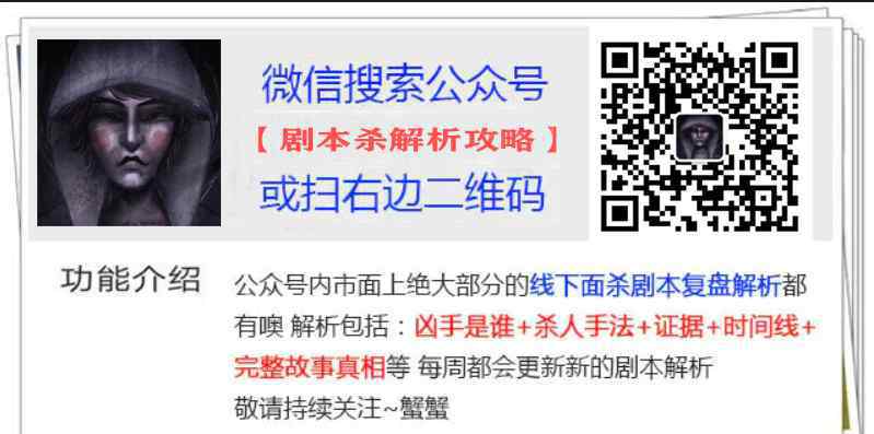 我是謎劇透兇手合集 10月13號劇本殺最新合集兇手是誰劇透+真相復(fù)盤+密碼解析+結(jié)局答案+手法時間線 謀殺之謎