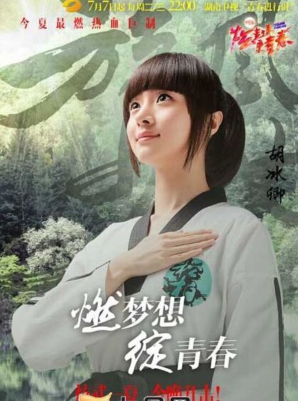 戚百草扮演者 旋風(fēng)少女戚百草扮演者是誰(shuí)戚百草扮演者胡冰卿個(gè)人資料背景