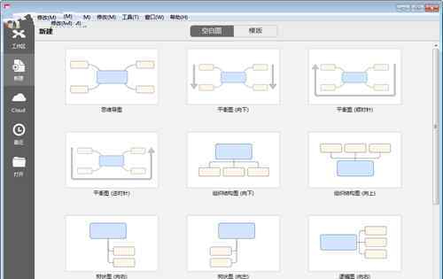 xmind8 xmind 8 pro怎么用 使用方法詳細操作