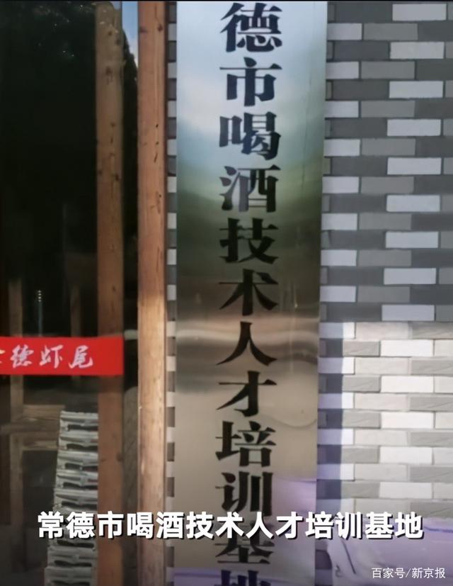 湖南一餐館掛牌“喝酒人才培訓基地” 監(jiān)管部門：并無實際培訓項目真相是什么？