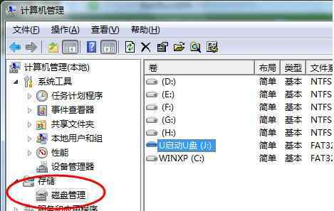 為什么u盤連接電腦沒顯示 u盤插進電腦不顯示怎么辦？ 教你一招快速解決