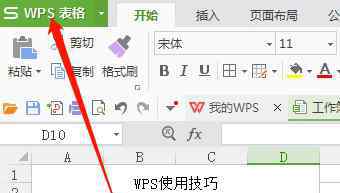 wps如何設(shè)置自動(dòng)保存 wps怎么設(shè)置自動(dòng)保存時(shí)間？ WPS表格設(shè)定自動(dòng)保存的時(shí)間圖教程