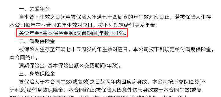 國壽美滿一生 國壽美滿一生繳滿12后每年領(lǐng)多少錢？附真實案例