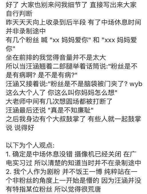 不知廉恥 汪涵怒懟王一博粉絲“不知廉恥” 天天向上錄制現(xiàn)場發(fā)生了啥？