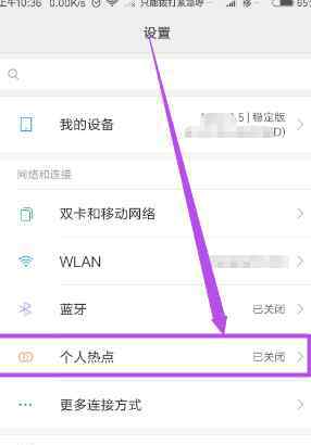 小米wifi共享 小米手機(jī)共享wifi怎么開啟？ 小米手機(jī)共享wifi設(shè)置流程圖文教程