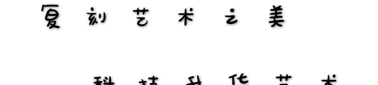 宋朝多少年 何為宋朝審美，能領(lǐng)先世界多少年？