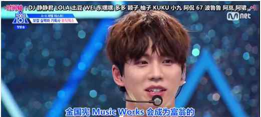 金旻奎 金敏圭遺憾落選，X1最終成團(tuán)！是Produce X 101最好的結(jié)局嗎？