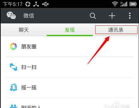 微信怎么刪除聯(lián)系人 微信怎么刪除好友，在通信錄里刪除！