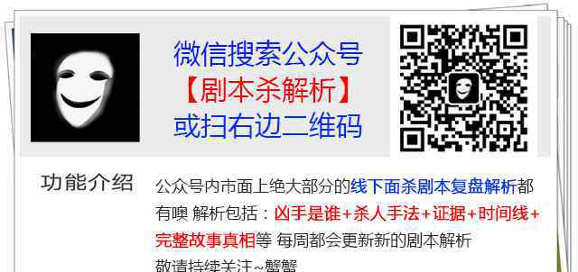 中國捉迷藏劇情解析 謀殺之謎 劇本殺 真相復(fù)盤+兇手是誰劇透+密碼解析+答案結(jié)局+手法時間線