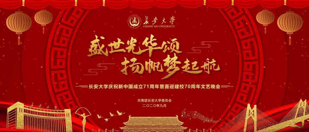 迎新晚會(huì)節(jié)目單 搶先看！2020年迎新晚會(huì)節(jié)目單！