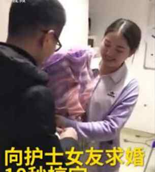 史上最短求婚 史上最短求婚，這求婚沒啥特色咋就火了呢？