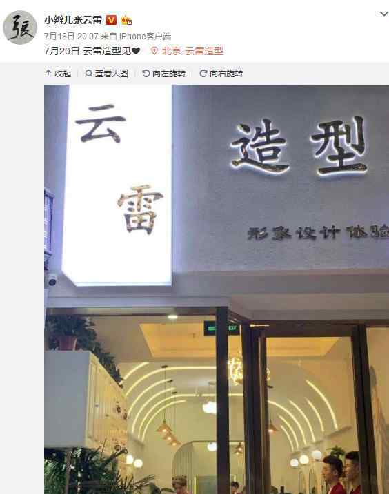 吳昕的餐廳 張?jiān)评组_理發(fā)店 范冰冰美容院、吳昕開餐廳，明星副業(yè)有哪些？