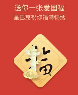 出五服 2020能掃出敬業(yè)福、愛國福圖片 給大家來一波可以掃出五福的圖片