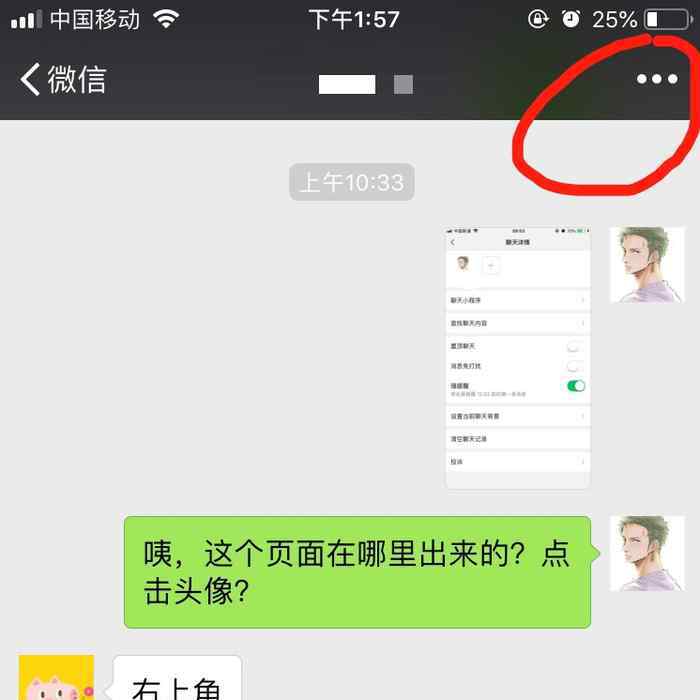 微信強提醒怎么設(shè)置 微信強提醒功能在哪設(shè)置？ 手把手教你設(shè)置微信強提醒功能