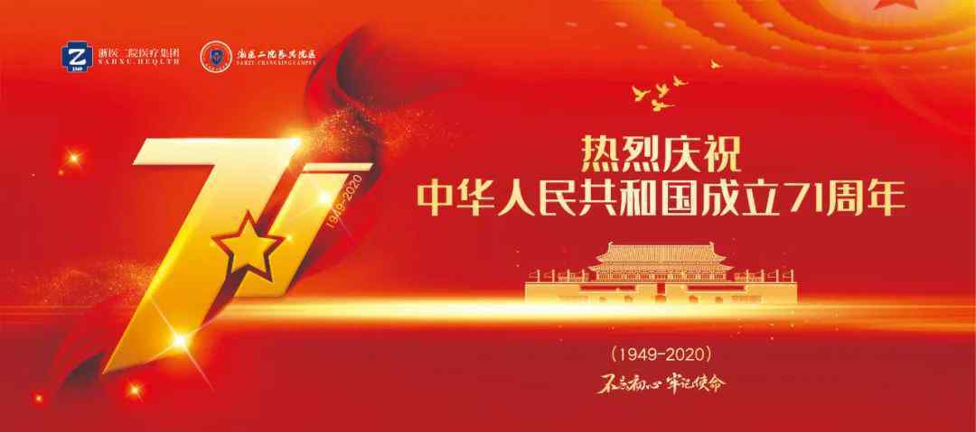 長(zhǎng)興縣人民醫(yī)院 長(zhǎng)興縣人民醫(yī)院：又獲獎(jiǎng)啦?。▋?nèi)附省城專家排班）