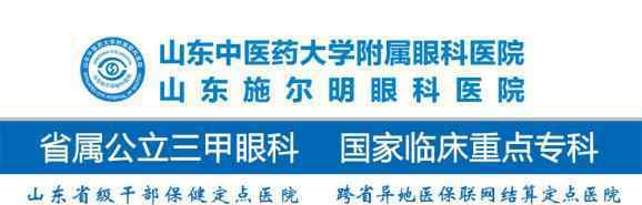 近視論壇 【大咖匯聚 共享睛彩】2020眼視光發(fā)展與近視防控國際論壇