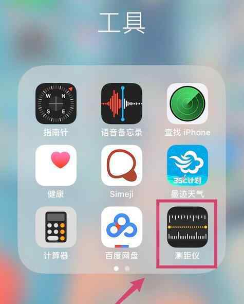 蘋果手機(jī)怎么測量長度 ios12測距儀怎么用 升iOS12后iPhone自帶測距儀怎么用方法教程