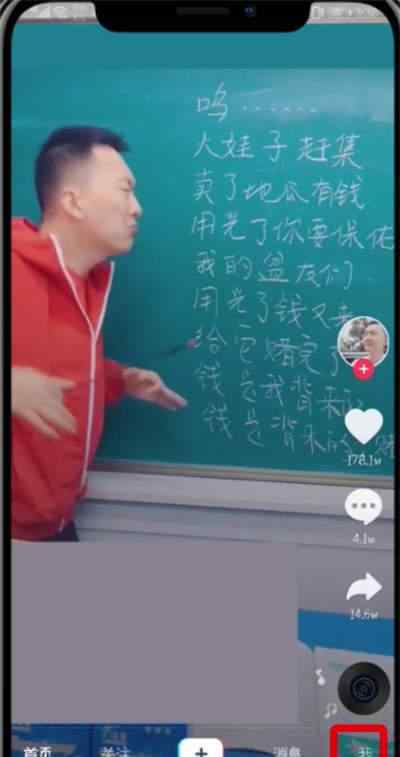 抖音怎么把喜歡的清空 抖音收藏的音樂怎么清空 手把手教你清空抖音收藏的音樂