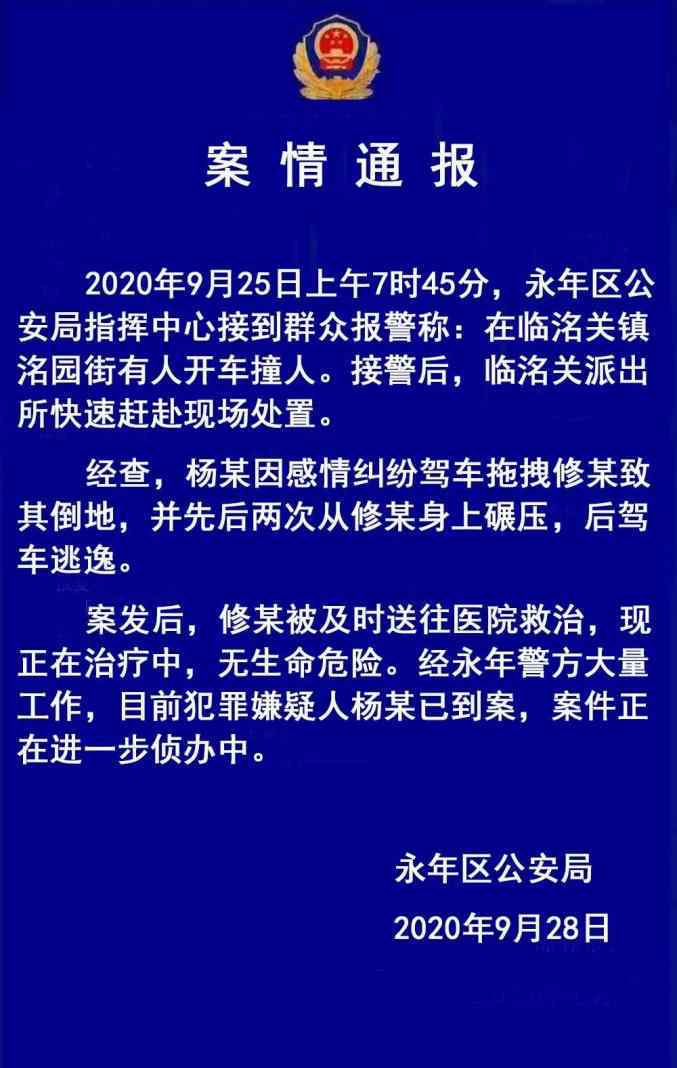 張文雄最新案情通報(bào) 最新！永年公安案情通報(bào)來(lái)了