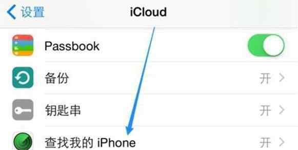 忘記開機密碼怎么辦 iPhone XS Max忘記開機密碼怎么辦 快速解鎖教程收好不謝