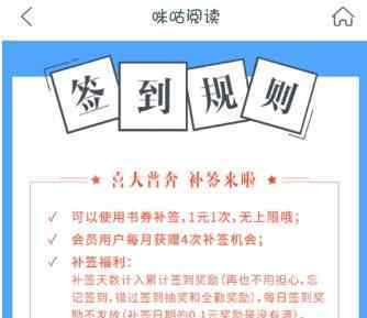 咪咕閱讀免費(fèi) 咪咕閱讀免費(fèi)閱讀書(shū)籍教程 想看書(shū)的小伙伴不要錯(cuò)過(guò)啦！