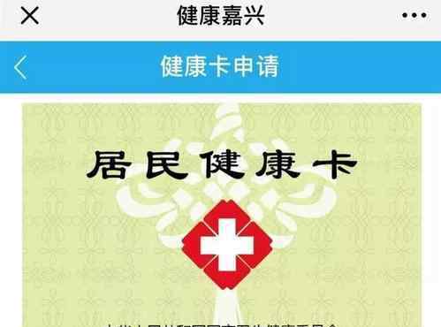 電子健康卡 電子健康卡是什么？電子健康卡與社?？ㄓ心男﹨^(qū)別？