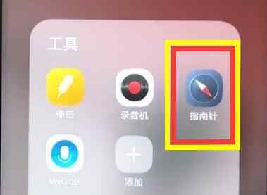 水平儀使用方法圖解 vivoz1怎么打開水平儀 vivoz1水平儀使用圖文教程速Get