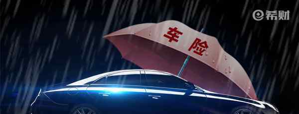 購(gòu)買車險(xiǎn)如何劃算 2020車險(xiǎn)改革后怎么買劃算？（商業(yè)車險(xiǎn)購(gòu)買解析）