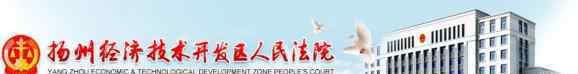 民事訴訟流程 今天帶你了解民事訴訟中的“司法確認(rèn)”程序