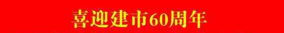 松獅為什么禁養(yǎng) @所有養(yǎng)犬人注意了！從十一后這些犬被定位烈性犬和禁養(yǎng)犬。