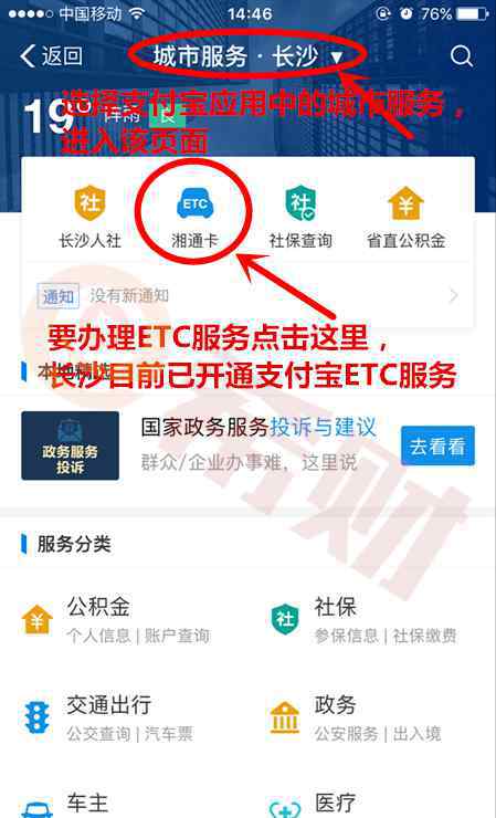 申請(qǐng)支付寶 支付寶ETC怎么辦理？一分鐘搞定辦理流程！